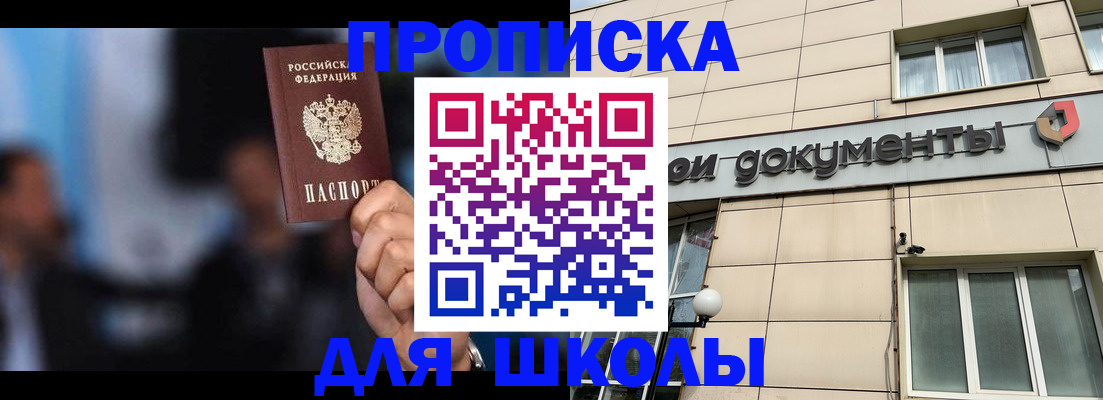 где прописаться в Свердловской области