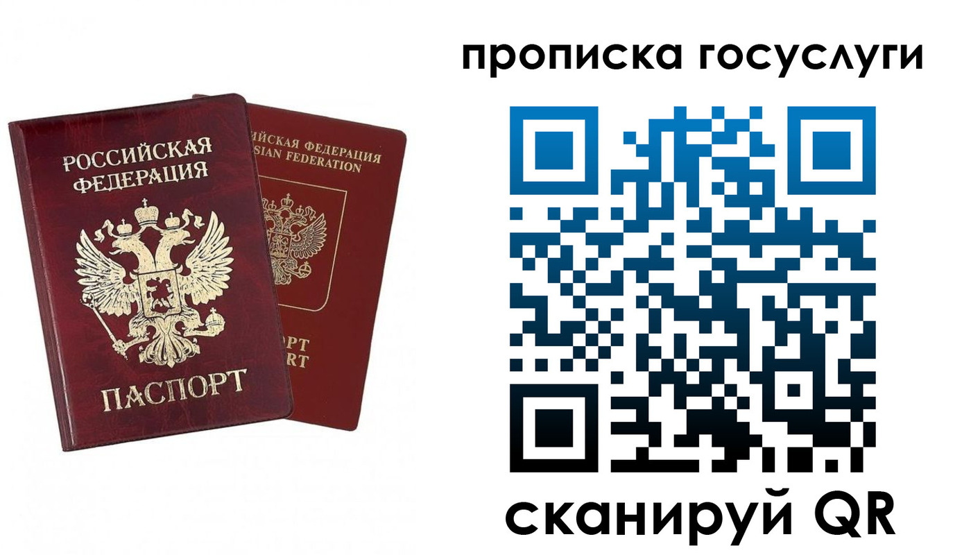 регистрация в Свердловской области