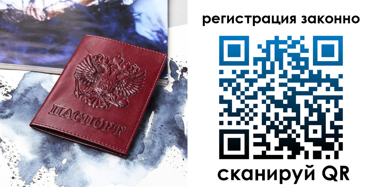 регистрация в Свердловской области