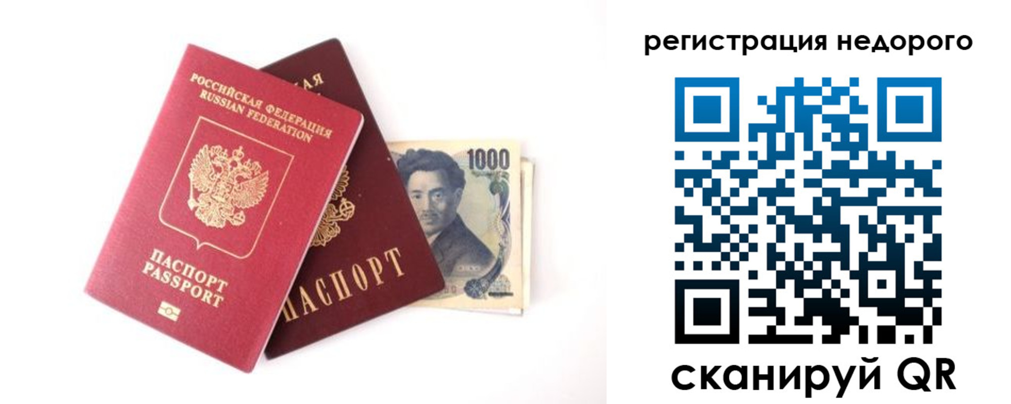 временная прописка в Свердловской области
