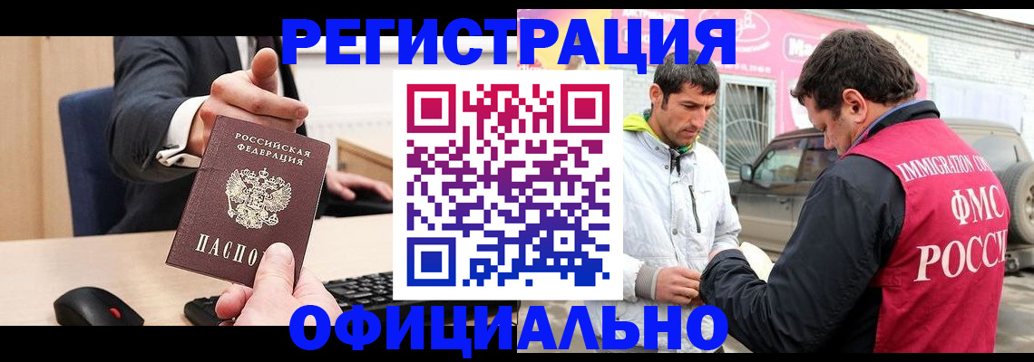 где прописаться в Свердловской области