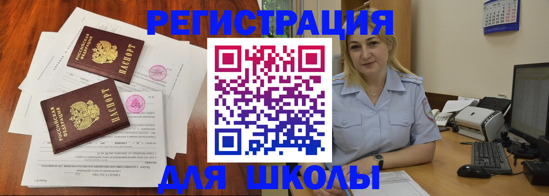 прописка штамп в Свердловской области