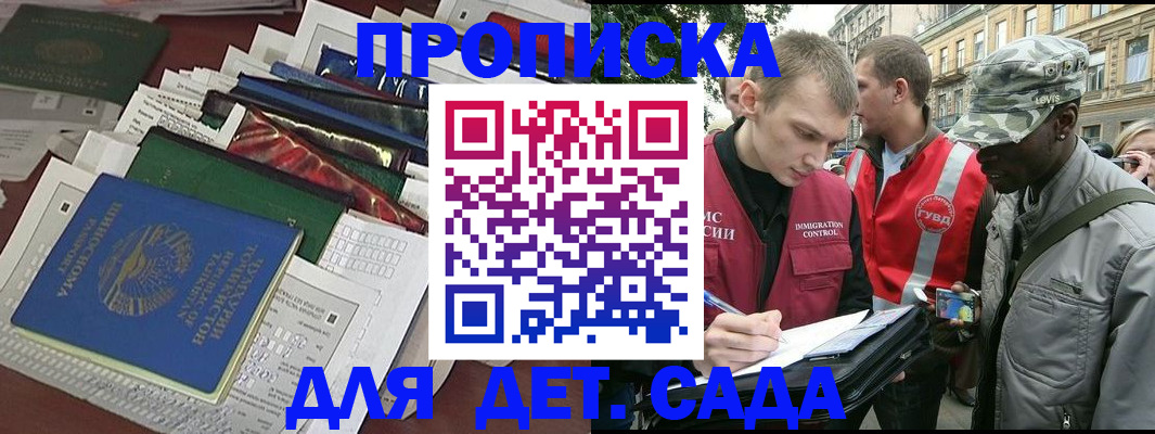 прописка для кредита в Свердловской области