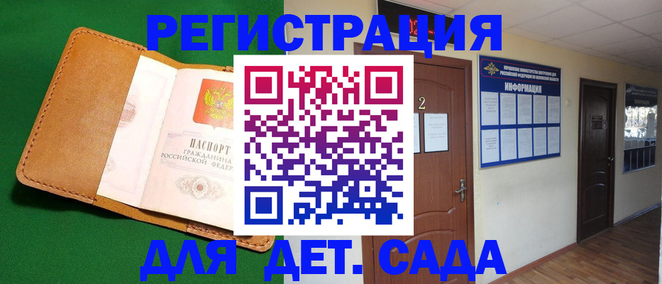 временная регистрация гарантия в Свердловской области