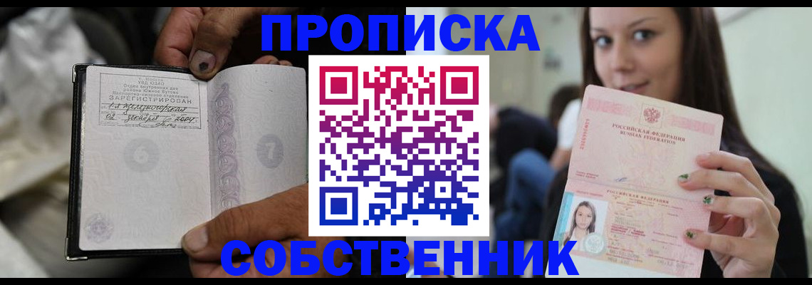 регистрация в Свердловской области