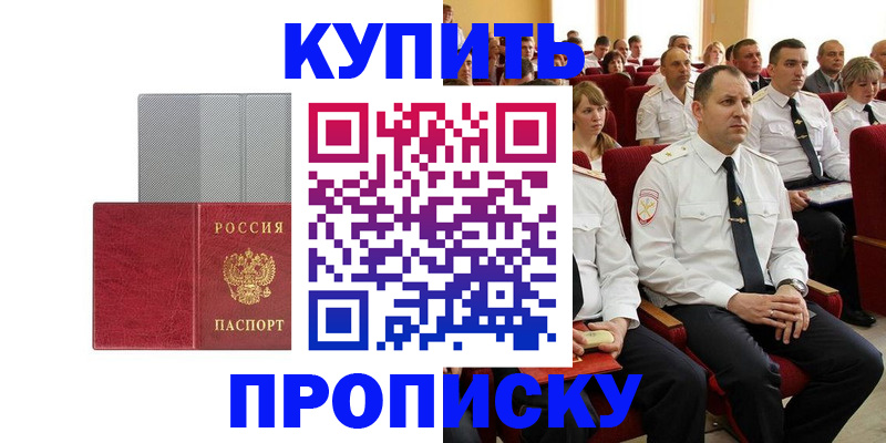 временная регистрация для школы в Свердловской области